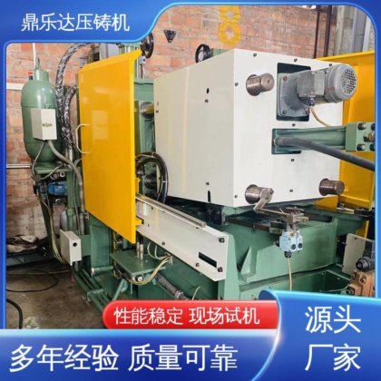 二手力劲160吨压铸机 性能稳定 最大铸造面积：400c㎡ 鼎乐达