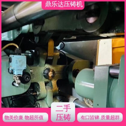 带电炉 大吨位铸造机械 二手压铸机出售 生产率高 鼎乐达科技