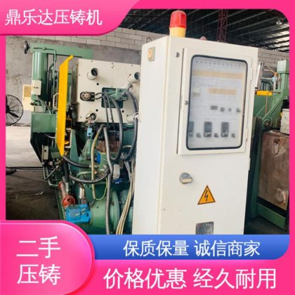 性价比高 力劲压铸机回收 金属型铸造设备 鼎乐达