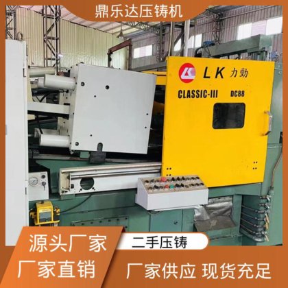 性价比高 力劲压铸机回收 金属型铸造设备 鼎乐达