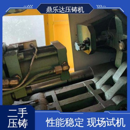 鼎乐达 质量保证 可现场试机 锌合金压铸机 大型铸造设备