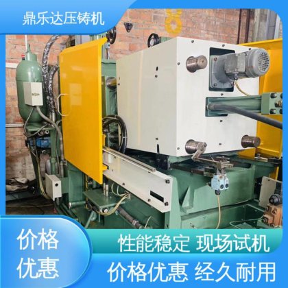 鼎乐达 二手力劲压铸机 金属成型铸造设备 质量保证 带伺服系统