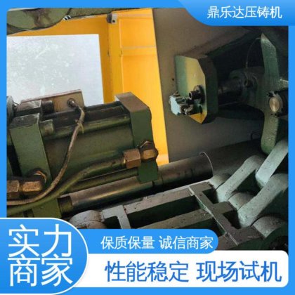 鼎乐达 二手力劲压铸机 金属成型铸造设备 质量保证 带伺服系统