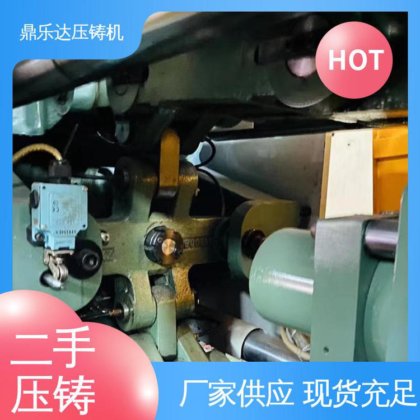 鼎乐达科技 力劲88吨压铸机 性价比高 使用寿命长 数控自动铸造机械