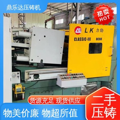 性能稳定 运行平稳 数控自动铸造机械 二手压铸机回收 鼎乐达