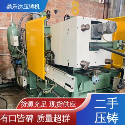 性能稳定 运行平稳 数控自动铸造机械 二手压铸机回收 鼎乐达