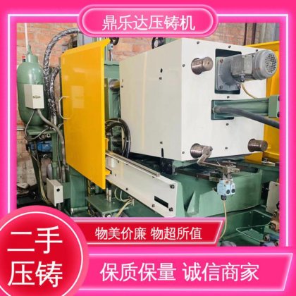 鼎乐达科技 生产率高 大吨位铸造机械 二手力劲压铸机