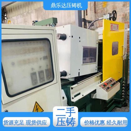 鼎乐达 带电炉 射料力65kn 第三代力劲压铸机 数控自动铸造机械
