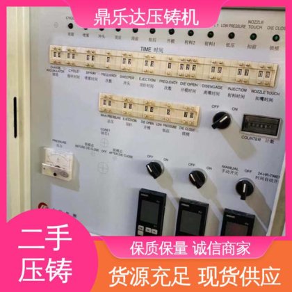 二手压铸机转让 大吨位铸造机械 性能稳定 鼎乐达