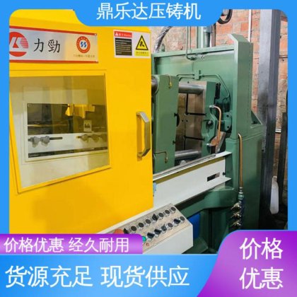 压射力：270kn 大型卧室铸造机床 力劲160吨锌合金压铸机 鼎乐达