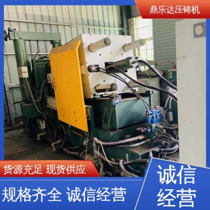 可现场试机 大型铸造设备 力劲160吨冷室压铸机 鼎乐达
