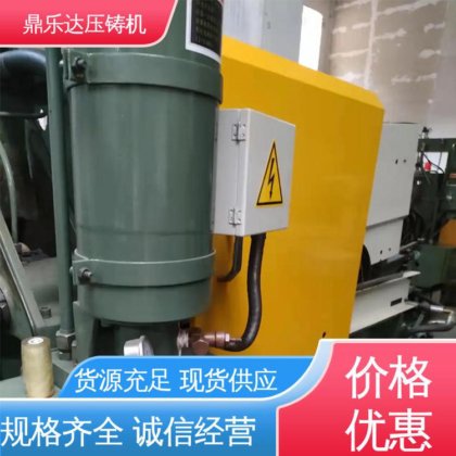 可现场试机 大型铸造设备 力劲160吨冷室压铸机 鼎乐达