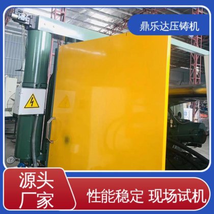 可现场试机 大型铸造设备 力劲160吨冷室压铸机 鼎乐达