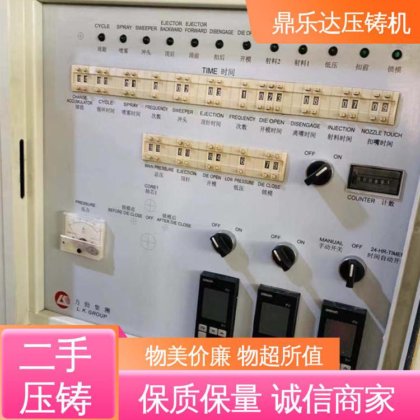 二手热室压铸机 金属型铸造设备 带伺服系统 生产率高 鼎乐达科技