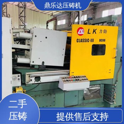 鼎乐达 二手热室压铸机 生产率高 工艺稳定 大吨位铸造机械