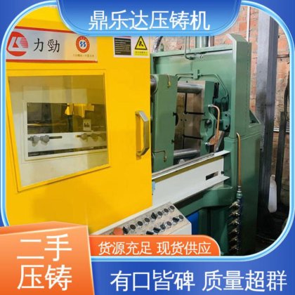 使用寿命长 工艺稳定 锌合金压铸机 数控自动铸造机械 鼎乐达科技