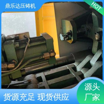 鼎乐达 可现场试机 数控自动铸造机床 质量保证 力劲160吨冷室压铸机