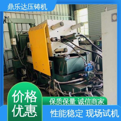 鼎乐达 可现场试机 数控自动铸造机床 质量保证 力劲160吨冷室压铸机