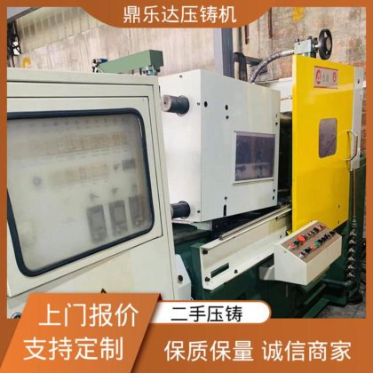 鼎乐达科技 可以现场试机 锌合金压铸机 带电炉 数控自动铸造机械