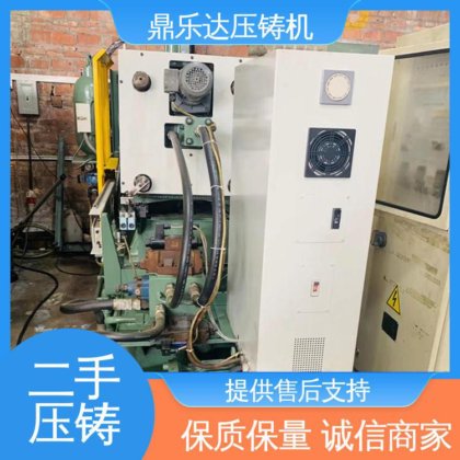 鼎乐达 金属型铸造设备 可以现场试机 二手压铸机出售 工艺稳定