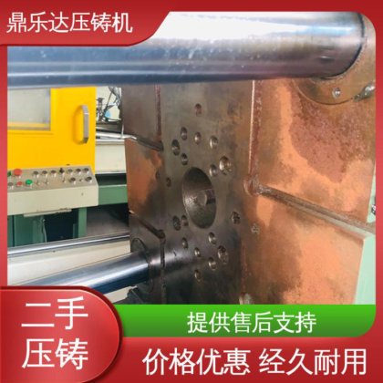 数控自动铸造机械 力劲压铸机回收 可以现场试机 工艺稳定 鼎乐达科技