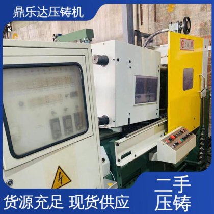 数控自动铸造机械 力劲压铸机回收 可以现场试机 工艺稳定 鼎乐达科技