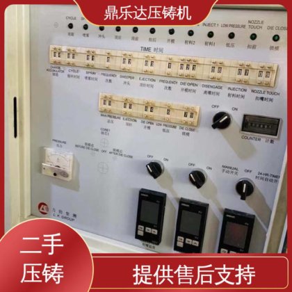 鼎乐达科技 二手压铸机回收 数控自动铸造机械 性价比高 生产率高