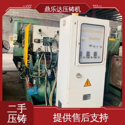 鼎乐达 大吨位铸造机械 使用寿命长 二手压铸机 性价比高