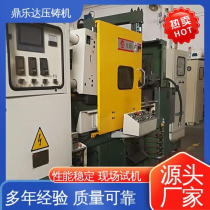 鼎乐达 金属成型铸造设备 力劲160吨压铸机 长期供应 压射力：270kn