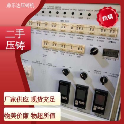大吨位铸造机械 工艺稳定 可以现场试机 力劲88吨压铸机 鼎乐达