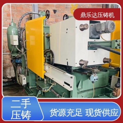 大吨位铸造机械 工艺稳定 可以现场试机 力劲88吨压铸机 鼎乐达
