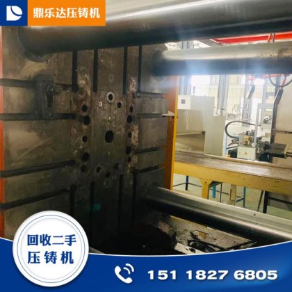 二手力劲大吨位压铸机 630吨冷室铝合金压铸机床 大型压铸设备厂家