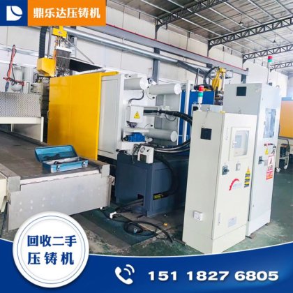 二手力劲大吨位压铸机 630吨冷室铝合金压铸机床 大型压铸设备厂家