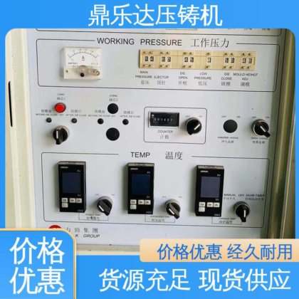 鼎乐达 带伺服系统 售后无忧 大型铸造设备 力劲160吨冷室压铸机