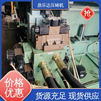 鼎乐达 带伺服系统 售后无忧 大型铸造设备 力劲160吨冷室压铸机