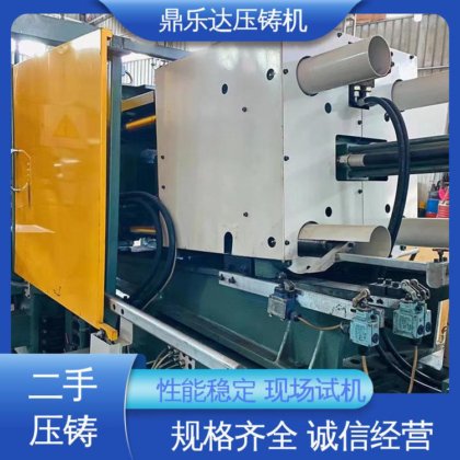 鼎乐达 带伺服系统 售后无忧 大型铸造设备 力劲160吨冷室压铸机