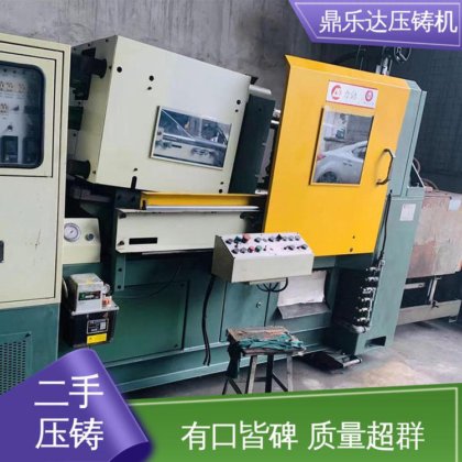 带电炉 可以现场试机 二手压铸机出售 大吨位铸造机械 鼎乐达