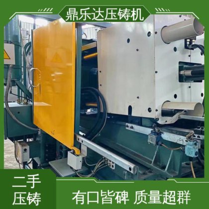带电炉 可以现场试机 二手压铸机出售 大吨位铸造机械 鼎乐达
