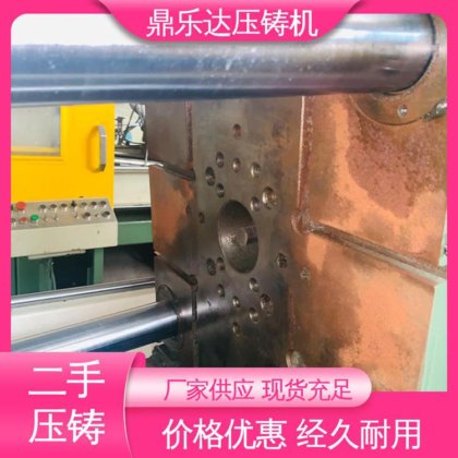 鼎乐达 带电炉 使用寿命长 金属型铸造设备 力劲88吨压铸机