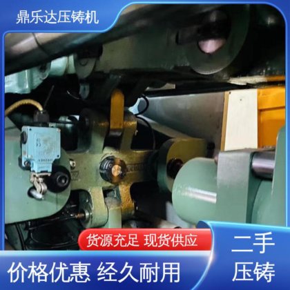 二手压铸机回收 数控自动铸造机械 带电炉 鼎乐达科技