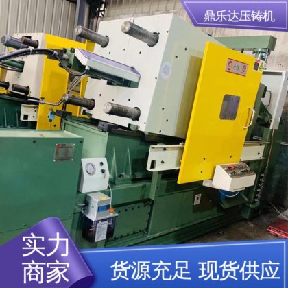 售后无忧 数控自动铸造机床 压射力：270kn 力劲160吨压铸机 鼎乐达