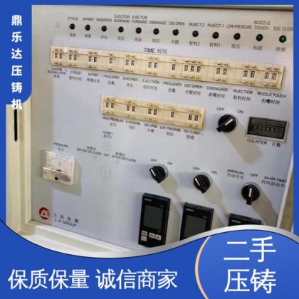 性价比高 数控自动铸造机械 二手压铸机 可以现场试机 鼎乐达科技