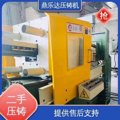 鼎乐达 第三代力劲压铸机 运行平稳 性能稳定 数控自动铸造机械