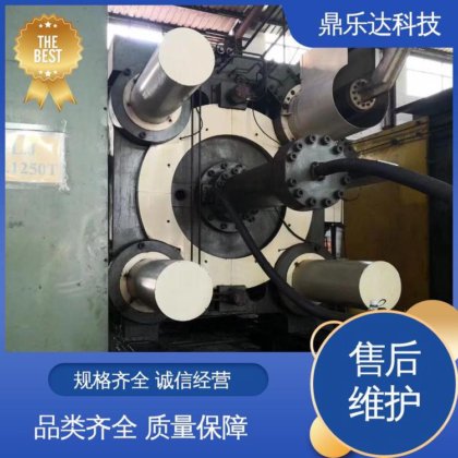 真空加压 性能稳定 触摸屏 操作方便 1250吨铝合金压铸机