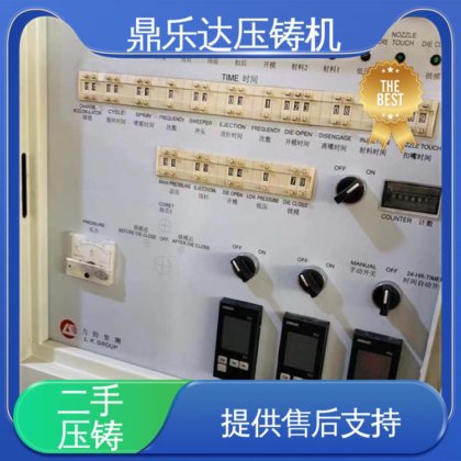 金属型铸造设备 二手压铸机 夹持稳定 可以现场试机 鼎乐达科技