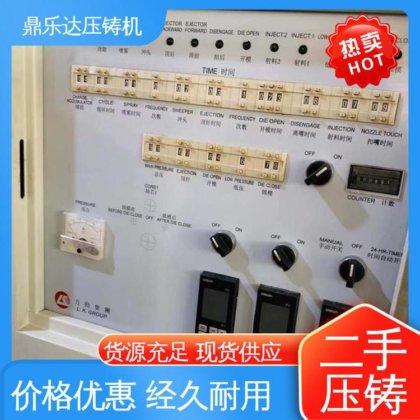 锌合金热室压铸机 夹持稳定 金属型铸造设备 运行平稳 鼎乐达