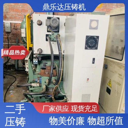 数控自动铸造机械 质量保证 二手压铸机回收 运行平稳 鼎乐达
