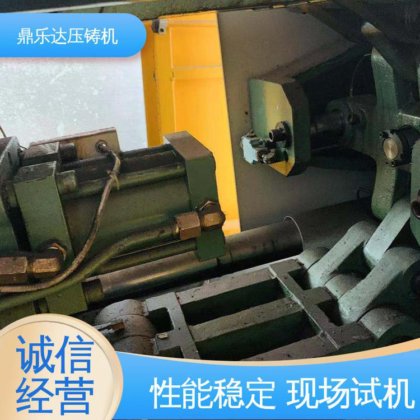 鼎乐达 长期供应 力劲160吨冷室压铸机 大型铸造设备 带伺服系统