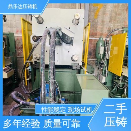 力劲160吨锌合金压铸机 大吨位金属型铸造机械 质量保证 鼎乐达科技