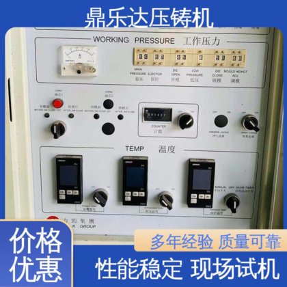 鼎乐达 160吨力劲压铸机 带伺服系统 长期供应 大型卧室铸造机床